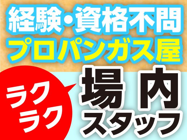 アビリティセンター(人材ニュース株式会社)の求人情報