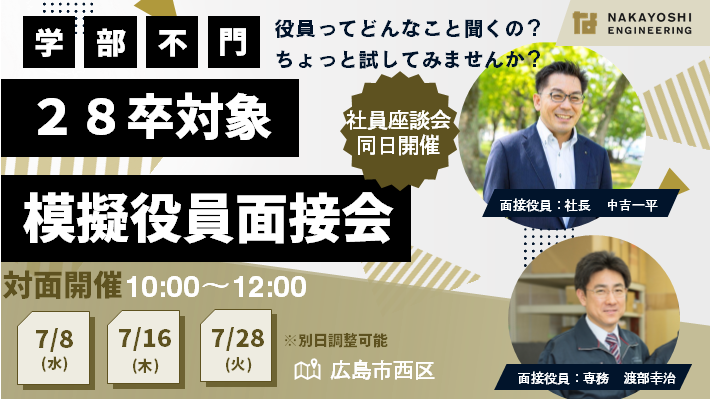 中吉エンジニアリング株式会社