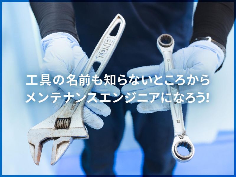 藤原機械工業株式会社のアルバイト・バイト求人情報-02