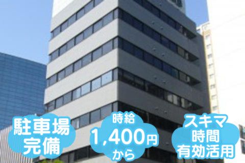 有限会社浜村商会のアルバイト・バイト求人情報-01