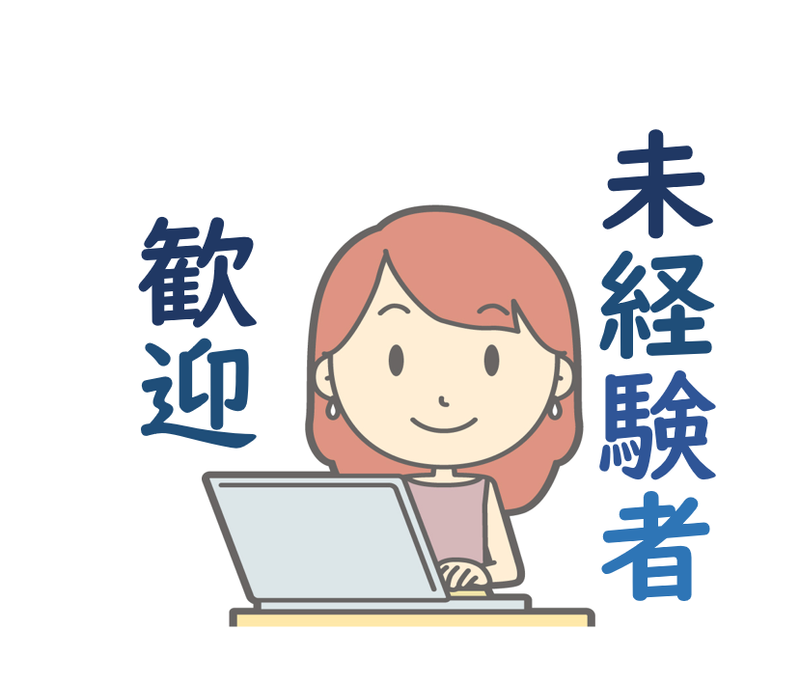 株式会社阪急トラベルサポート　東京支店のアルバイト・バイト求人情報-02