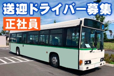 共栄産業株式会社の求人・転職情報