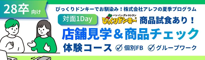 9/16(水)札幌対面1day 店舗見学&商品チェック体験