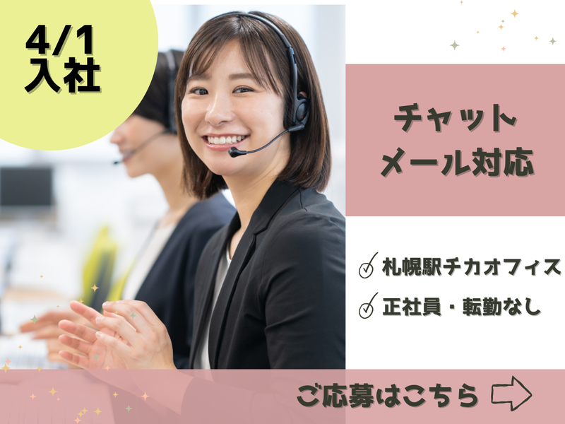 株式会社アイティ・コミュニケーションズの求人・転職情報