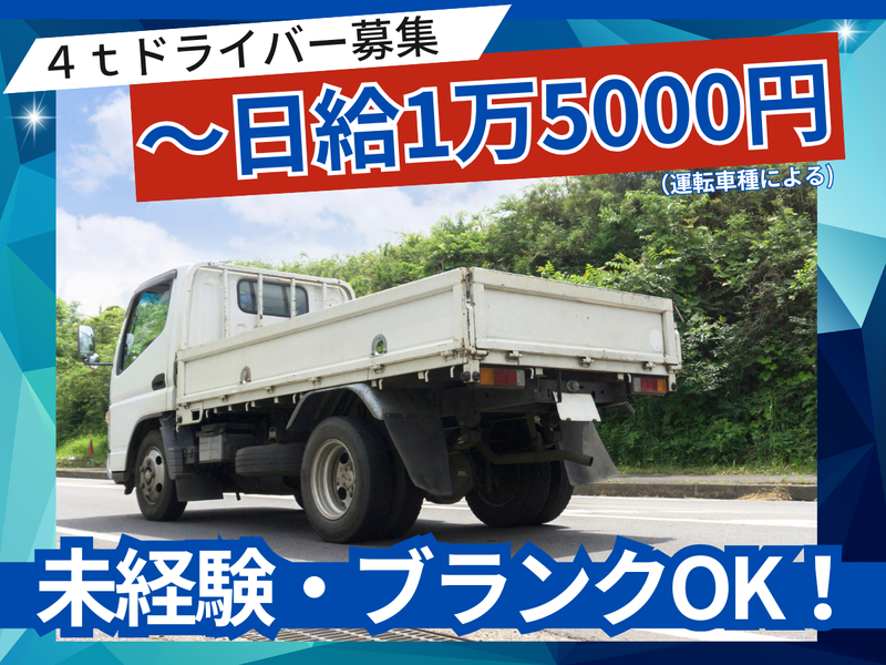 飛鳥興産株式会社