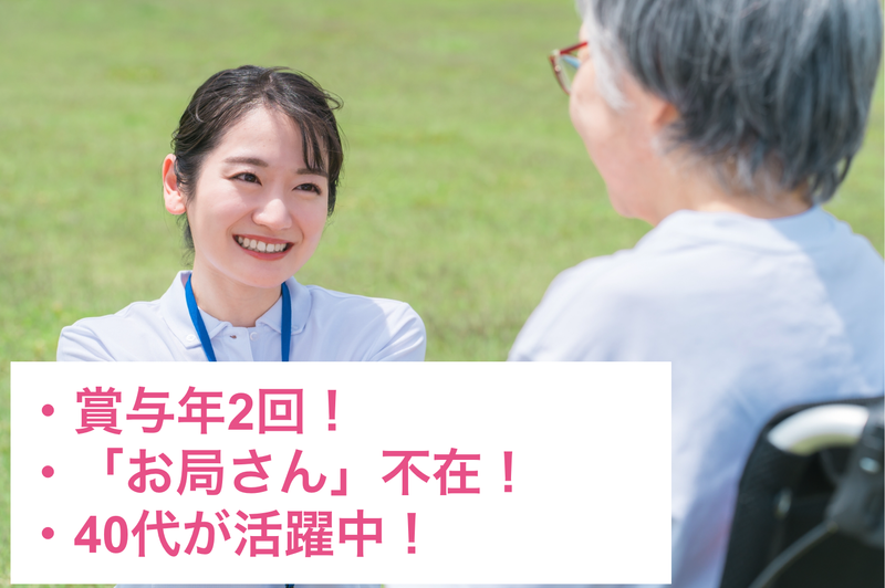 歩々株式会社の求人・転職情報