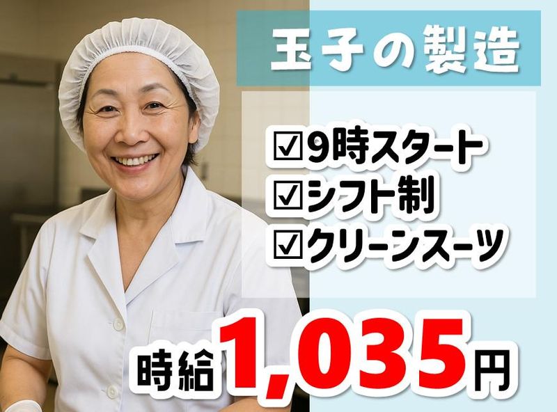 株式会社NCIのアルバイト・バイト求人情報-39