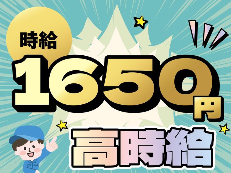 NXキャリアロード株式会社　埼玉DC営業部