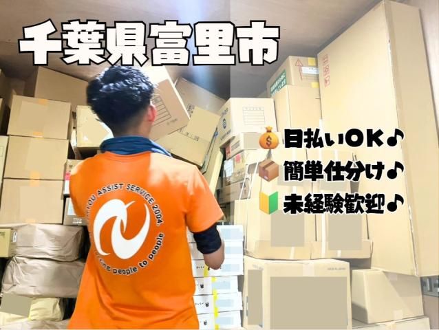 求人画像