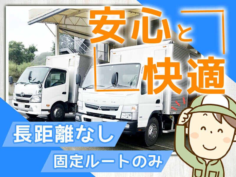 山陽ダイヤパーサーヴィス株式会社の求人・転職情報