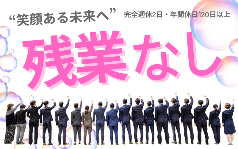 株式会社エスサポートの求人・転職情報