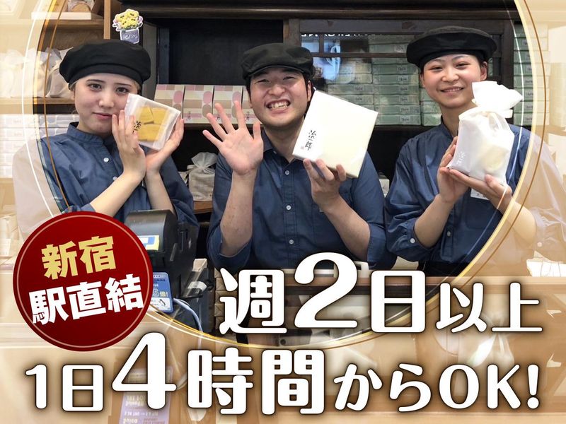 治一郎　イイトルミネ新宿店のアルバイト・バイト求人情報-02