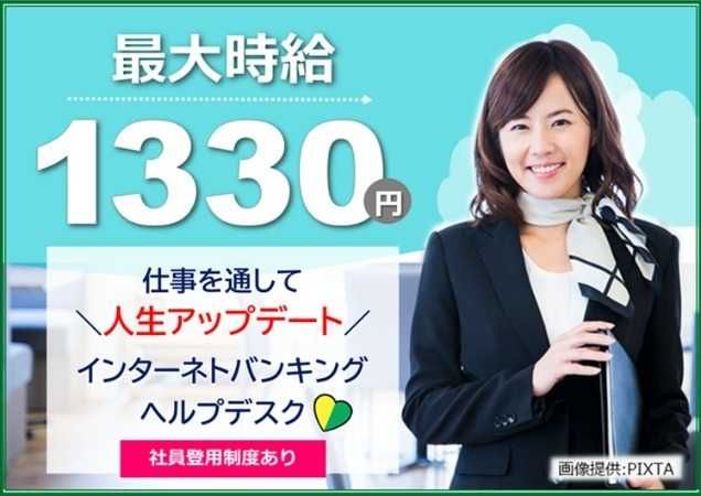 トランスコスモス株式会社の求人・転職情報