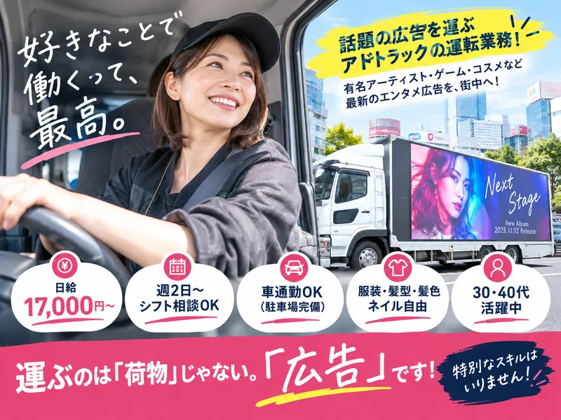 株式会社サムライコーポレーションのアルバイト・バイト求人情報-01