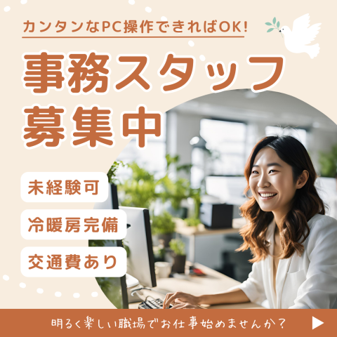 ㈱グランドの求人・転職情報