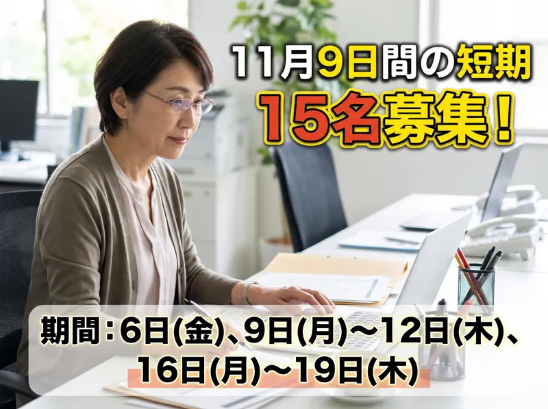 大手印刷関連企業グループ会社「株式会社DNPコアライズ」内「英検サービスセンター」のアルバイト・バイト求人情報