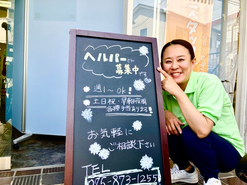 株式会社ニチイ学館の求人・転職情報