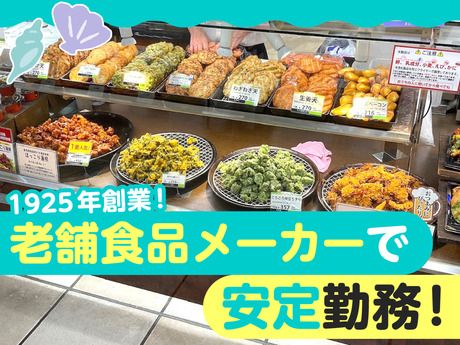 カネサダ　アピタ前橋のアルバイト・バイト求人情報-03