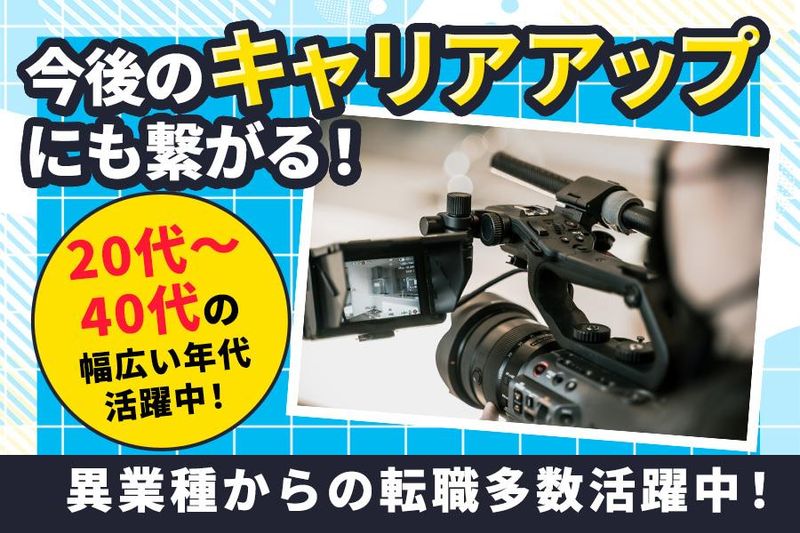 株式会社ユニバースクリエイトのアルバイト・バイト求人情報-03