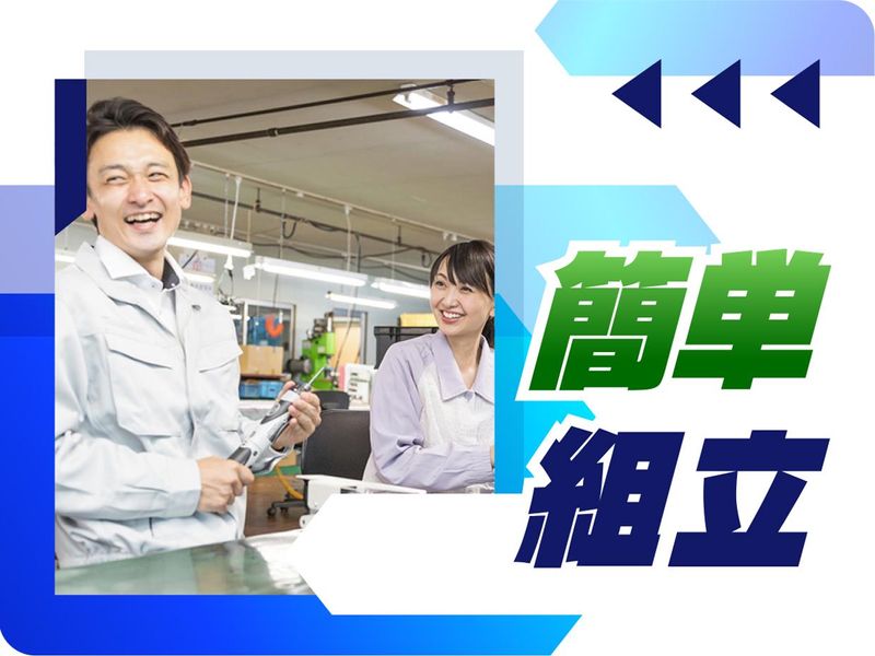 株式会社ウイルテックのアルバイト・バイト求人情報-04