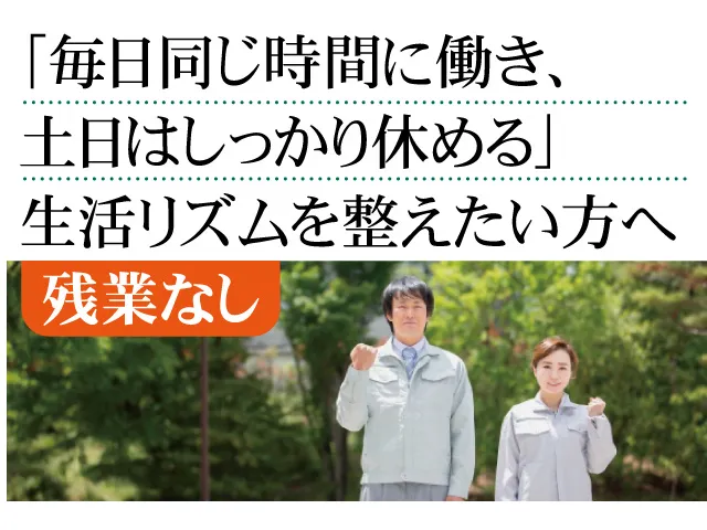 株式会社ベストコミュニケーション 大田原営業所のアルバイト・バイト求人情報