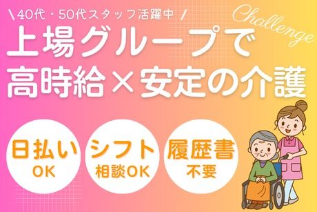 ケアスタッフィング株式会社の求人情報