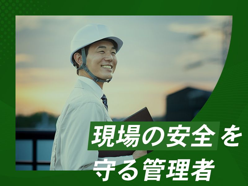 ノザワ工業株式会社の求人・転職情報