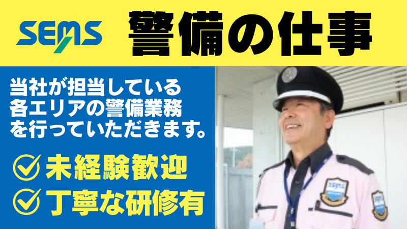 株式会社シムックスの求人・転職情報