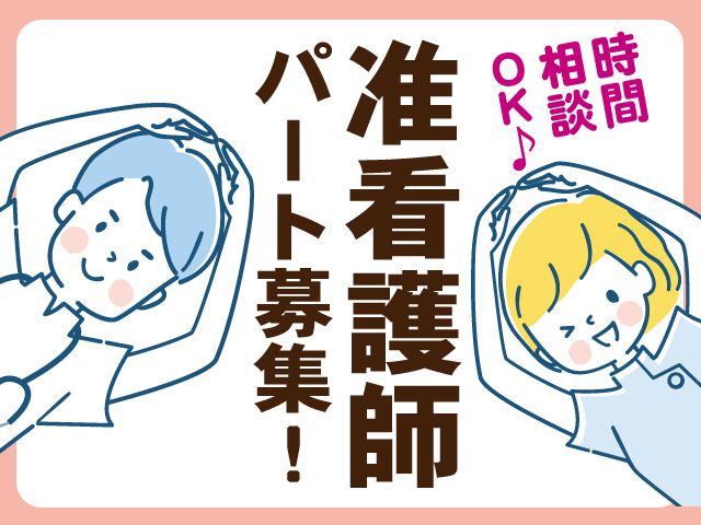細谷透析クリニックのアルバイト・バイト求人情報-07