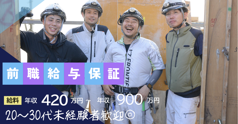 株式会社加賀設備の求人・転職情報