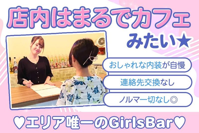 Girls Bar Liluのアルバイト・バイト求人情報-02