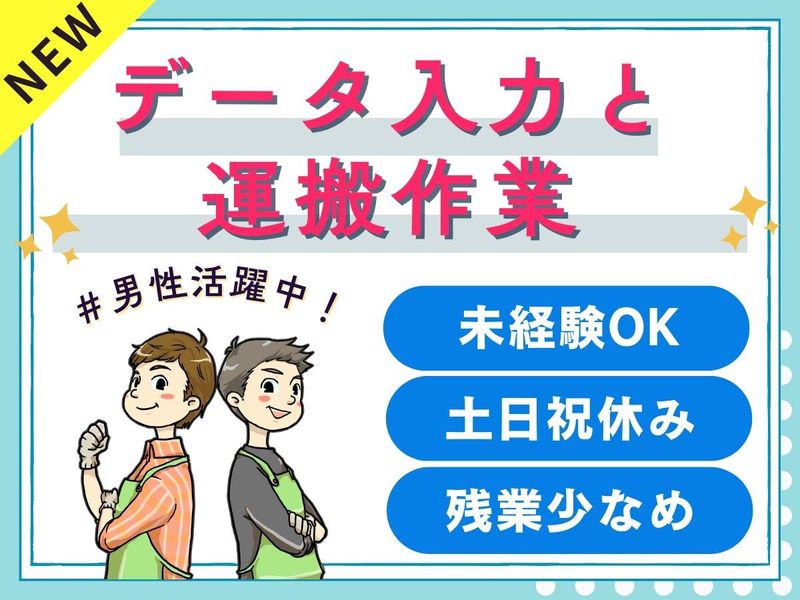 求人画像