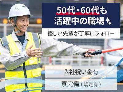 株式会社イスト東京のアルバイト・バイト求人情報-02