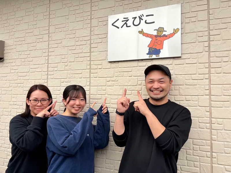 社会福祉法人かむの求人・転職情報