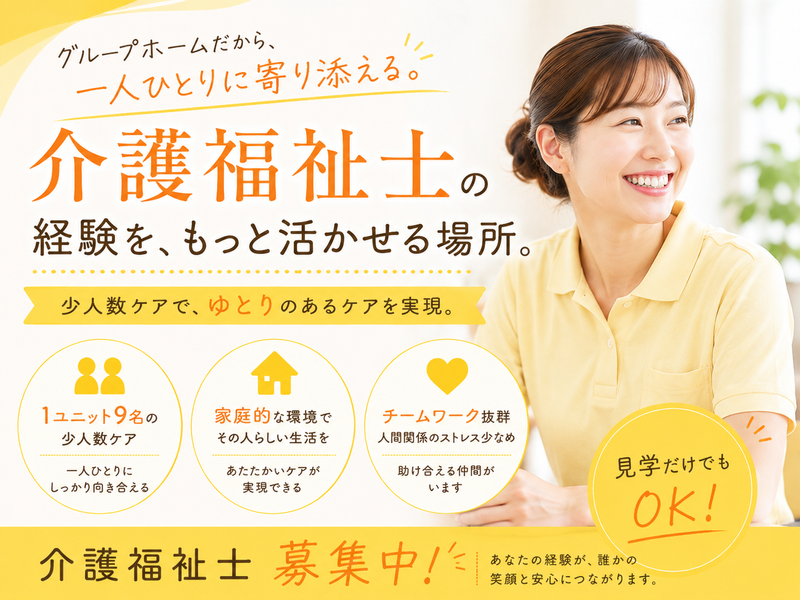医療法人社団医凰会-0002の求人・転職情報