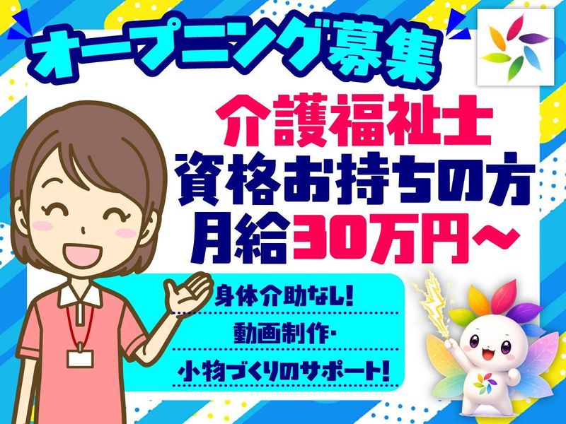 株式会社ワンダーライトの求人・転職情報