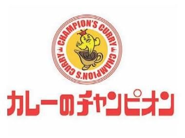 カレーのチャンピオン　eタウン店のアルバイト・バイト求人情報-02