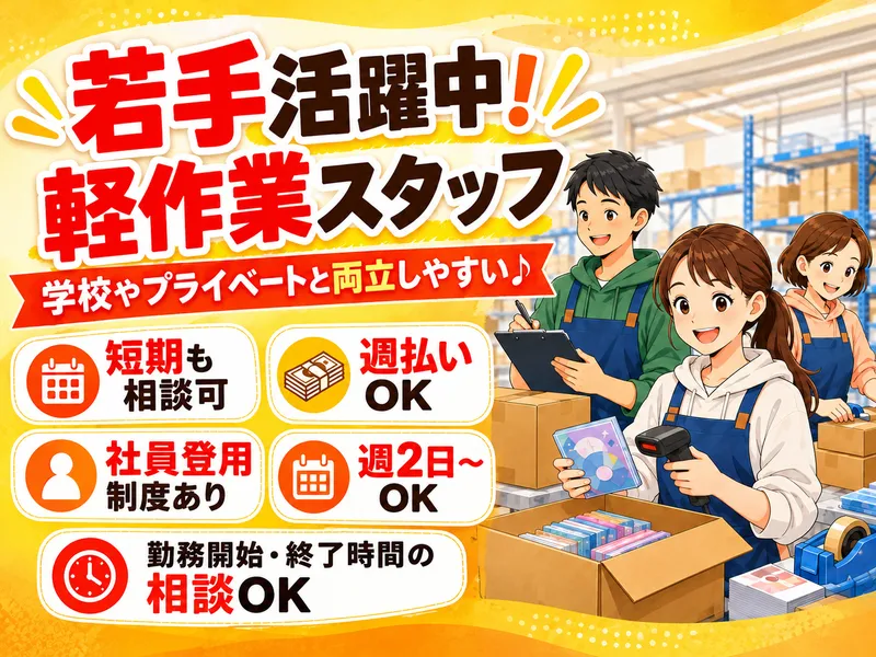 株式会社ブッキンブックスの派遣求人情報