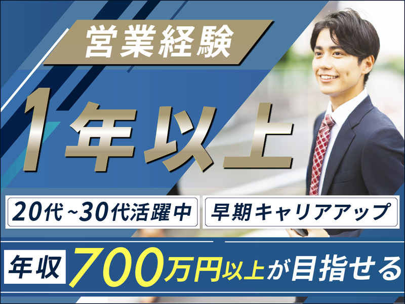 株式会社鳶相田の求人・転職情報