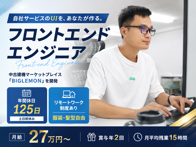 新進商事株式会社の求人・転職情報