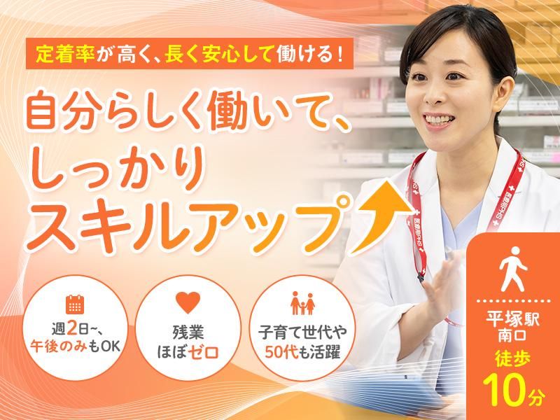陽だまり松風調剤薬局のアルバイト・バイト求人情報-01