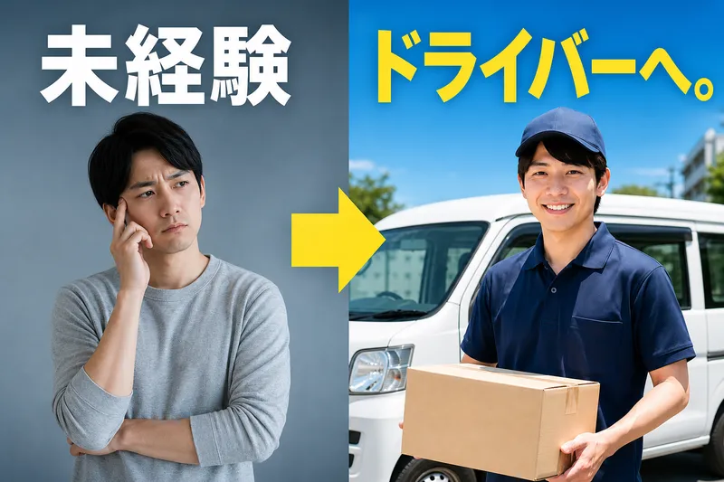 株式会社パワー・カーゴ-0050の求人・転職情報