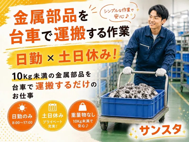 山陽鋳機工業株式会社のアルバイト・バイト求人情報-36