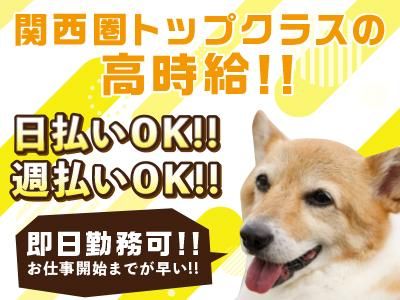 株式会社レポス　就業先:和歌山市の派遣求人情報