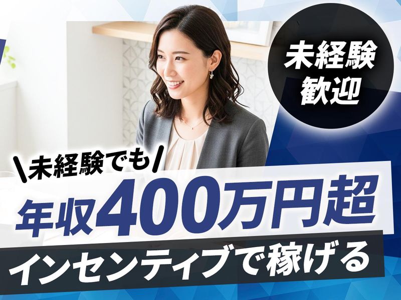 株式会社賃貸ステーションの求人・転職情報