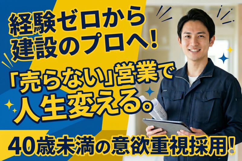 株式会社北栄の求人・転職情報