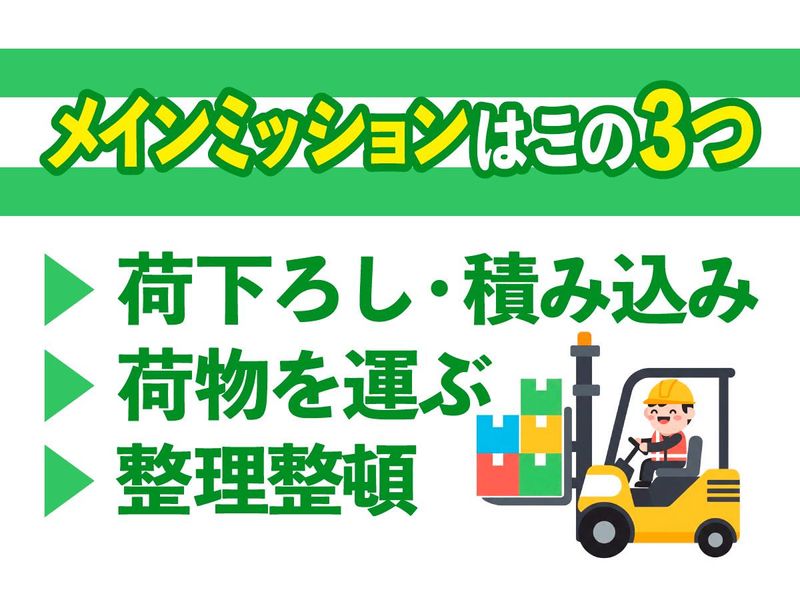 株式会社シンケン　守谷営業所のアルバイト・バイト求人情報-03