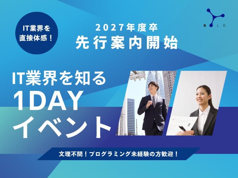 株式会社ボールド