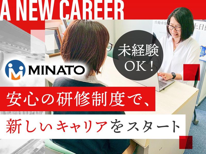 MINATO株式会社の求人・転職情報