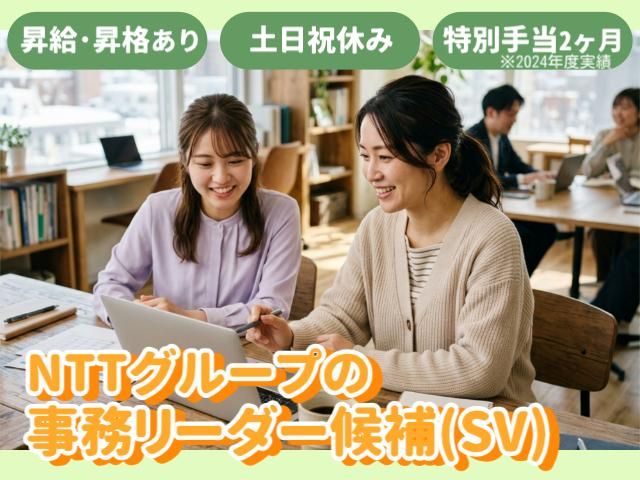 株式会社ＮＴＴネクシアの求人・転職情報